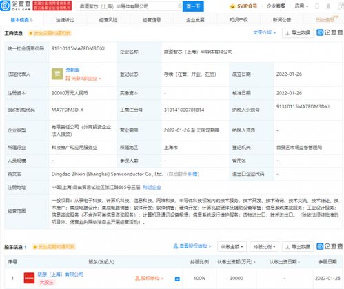聯(lián)想在上海成立半導(dǎo)體公司，注冊(cè)資本3億元，聚焦軟件開發(fā)與技術(shù)創(chuàng)新