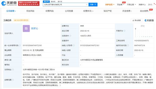 猿輔導(dǎo)成立“光而不耀”科技公司，深化軟件銷售布局