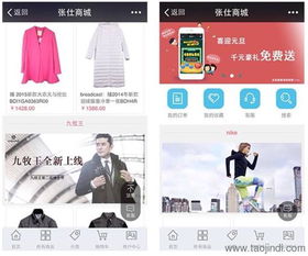 服裝軟件微信商城開發(fā)全攻略 價(jià)格、廠家、圖片與軟件銷售